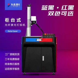 台式 便携式20w塑料金属不锈钢氧化铝激光打标机