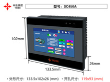 �д��ſ�YKHMI 4.5�� SC450A ���ݴ����� ����ֱ��S450A ��ҵ��