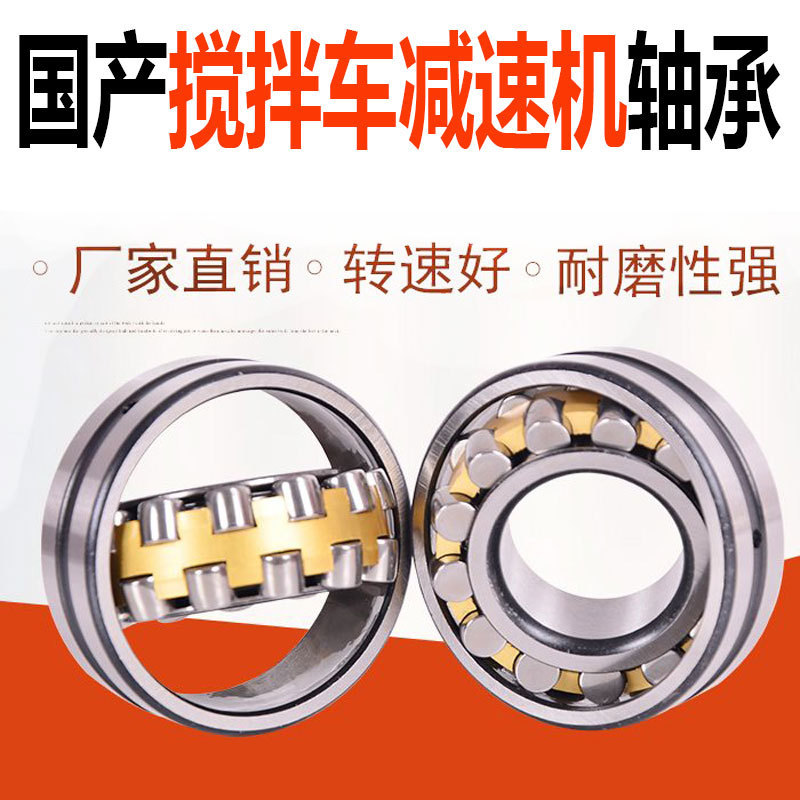 厂家供应800730搅拌车 减速机 采煤机国产轴承 质量保障 可开发票