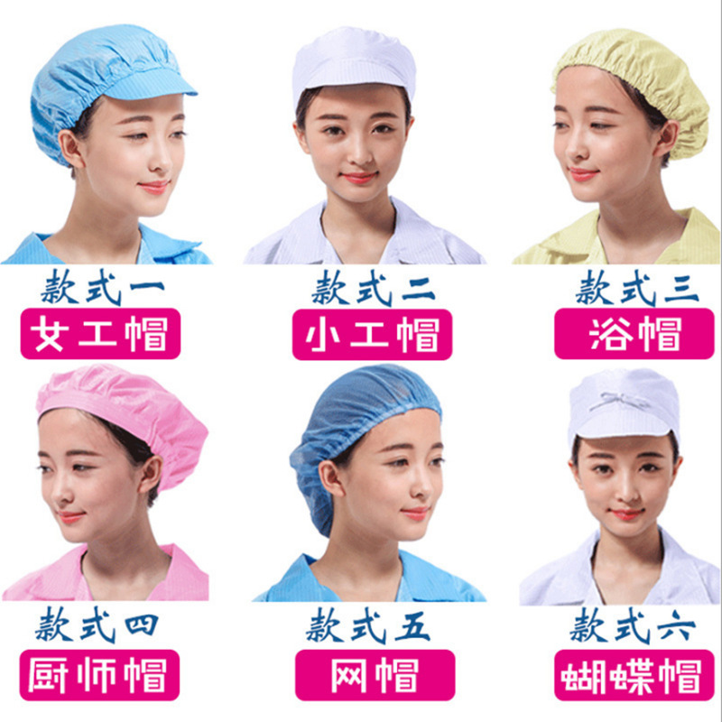 厂家直销防静电鸭舌帽小工帽蝴蝶帽厨师帽浴帽网帽洁净车间无尘帽