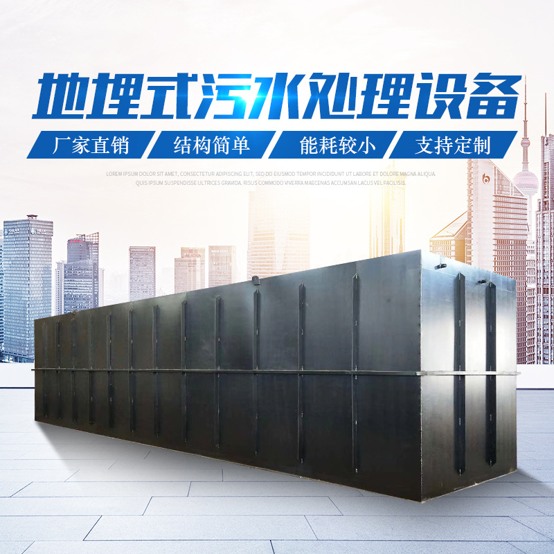 Hospital school laboratory sewage treatment equipment Rural living…