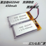 602040聚合物锂电池400mAh 3.7V黑头仪 美容仪 补水仪 按摩仪电池