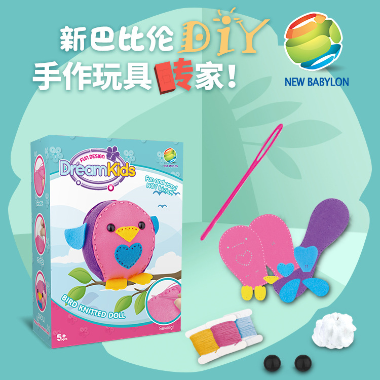 娃娃毛绒公仔免裁剪不织布DIY材料包益智玩具小鸟玩偶手工玩具|ru