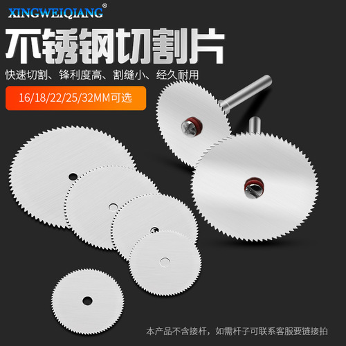 Stainless steel mini cutting blades, small wood slices, electric grinding cutting blades, electric grinding saw blades, electric grinding accessories wholesale
