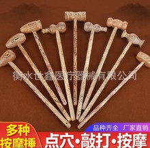 木质按摩锤子敲背捶腿部鸡翅木穴位拍打经络按摩器敲打锤按摩棒小