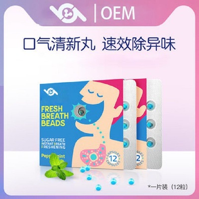 抖音同款口气清新丸香口丸口香爆珠糖提神留香除口气小蓝豆1片OEM|ru