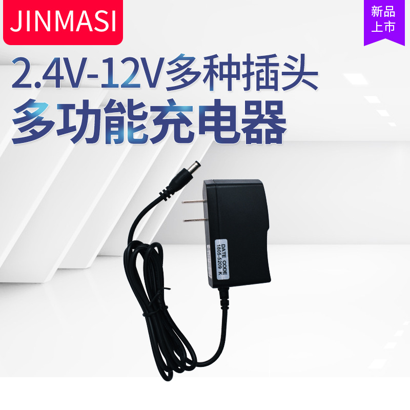 2-10串智能充电器2.4V-12V镍氢镍镉智能充电器2-10S电池组充电器