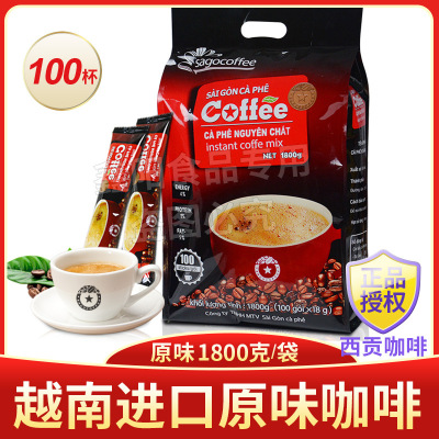 越南进口 西贡速溶咖啡粉即溶袋装冲饮原味100条装 1800g批发