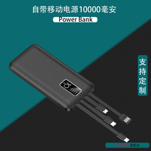 黑色四线10000毫安移动电源 适用于小米华为苹果OPPOVIVO手机充电