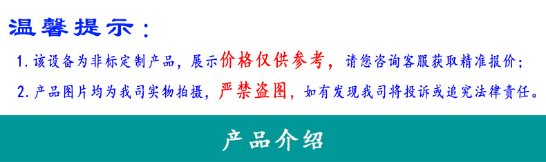 溫馨提示（非標(biāo)）
