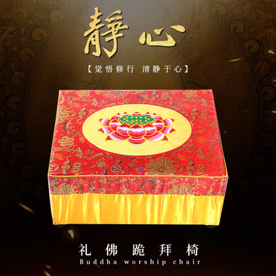 菩缘拜椅拜垫礼佛跪拜椅子拜佛禅垫跪垫拜凳佛具厂家批发一件代发|ms