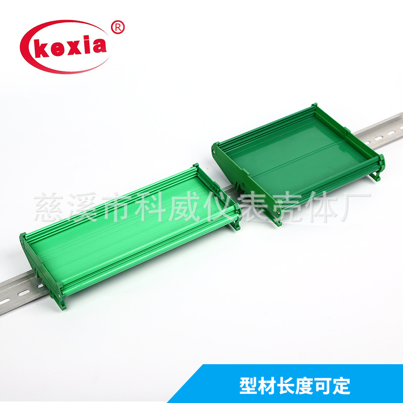 kw-115 kw-116 仪表壳体 尼龙型材 深度可变 标准1米 长度随意