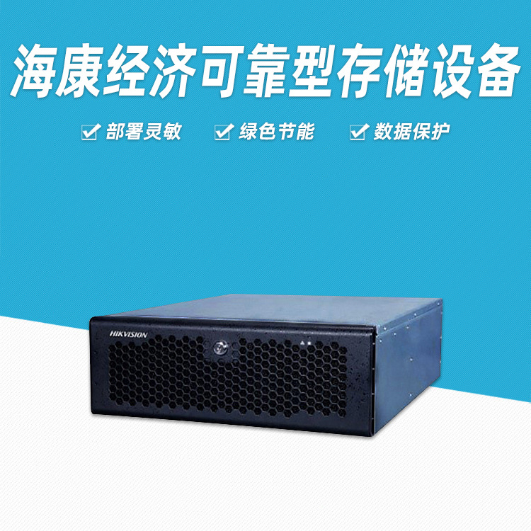 海康威视DS-AB60008R 入门经济型平台接入视频图片存储服务器