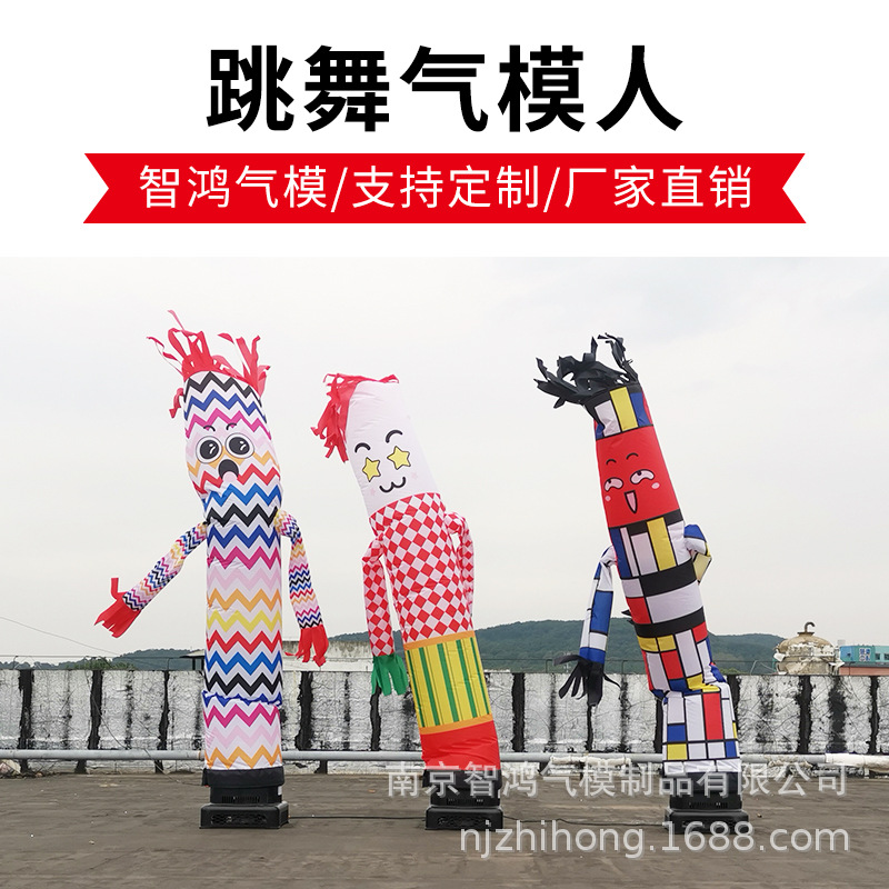 空中舞星气模人充气招手卡通气球人跳舞人开业新款创意庆典定制
