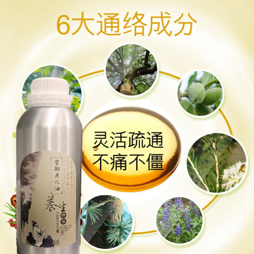 Massage essential oil wholesale back opening oil, hot essential oil, stimulating meridian activation, massage oil, scraping back opening, health-preserving herbal oil