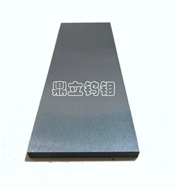 钼;其他有色金属;金属加工材