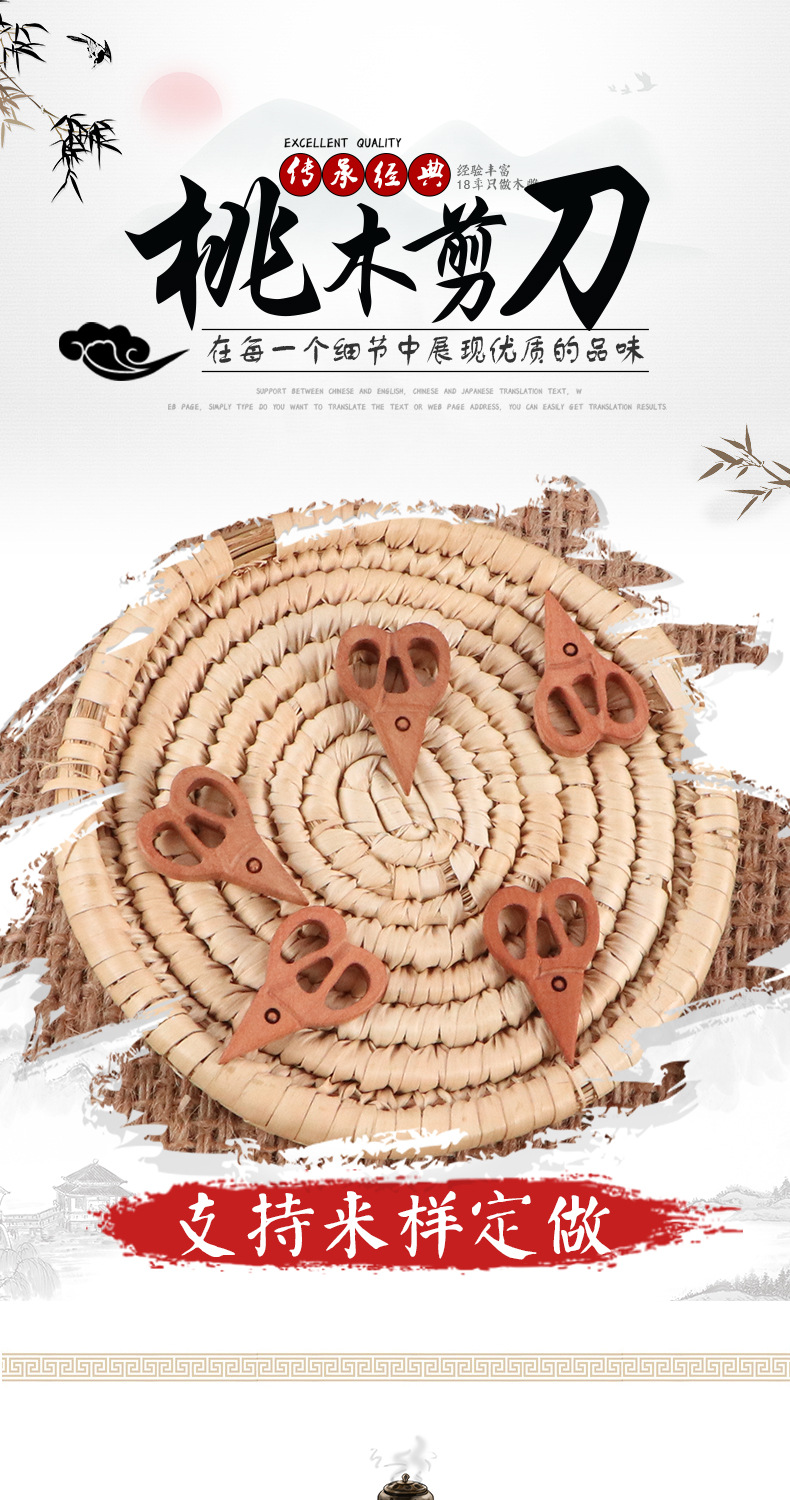桃木剪_01