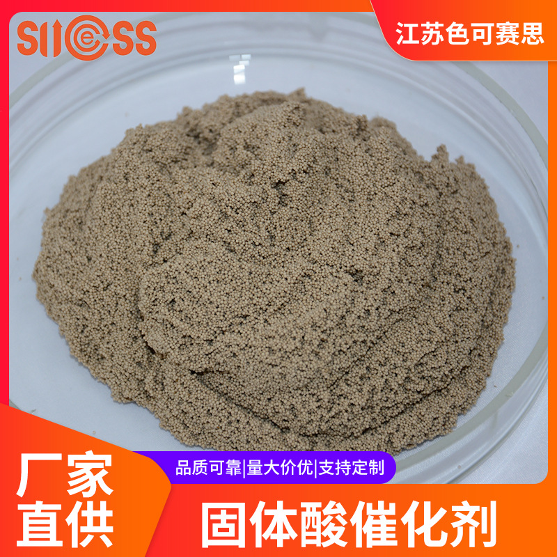 吸附回收除五价钒专用萃淋树脂 色可赛思牌离子交换树脂工艺技术