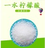 Selling supply Citric acid monohydrate Water Distribution wholesale Quality Assurance