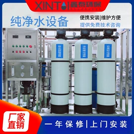 反渗透设备;高纯水制取;离子交换设备