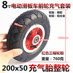 8寸迷你電動滑板車輪胎 200X50內外胎免充氣防爆實心輪胎整輪配件