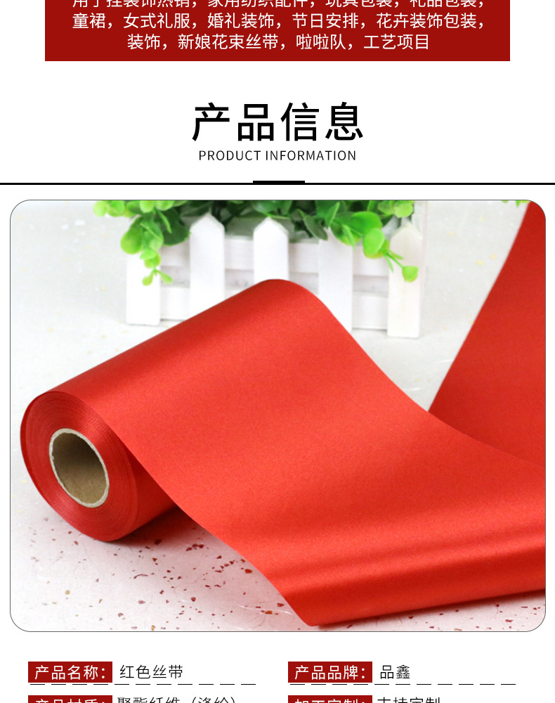 丝带详情_06