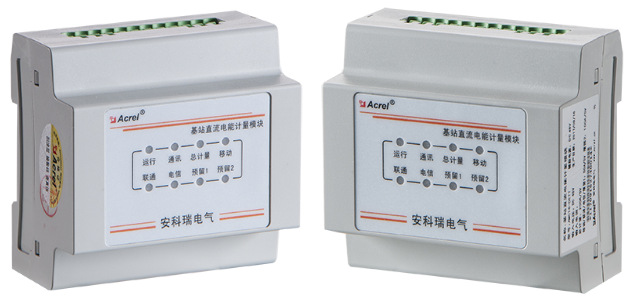 DTSD1352-6S1D铁搭5G基站交流电能计量模块多回路计量电表