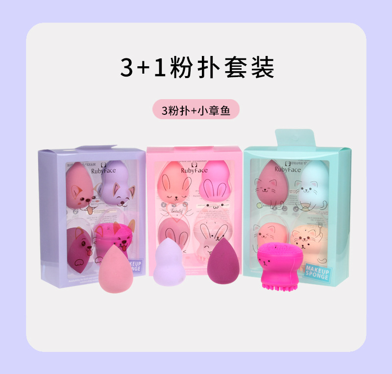 3+1粉扑套装-产品海报.jpg