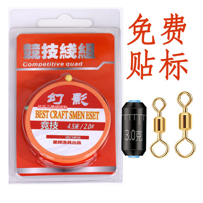 Phantom Discoloration Line group Fishing line Pure handwork finished product convenient Line group Tied Go fishing Mainline Taiwan fishing sports fishing gear