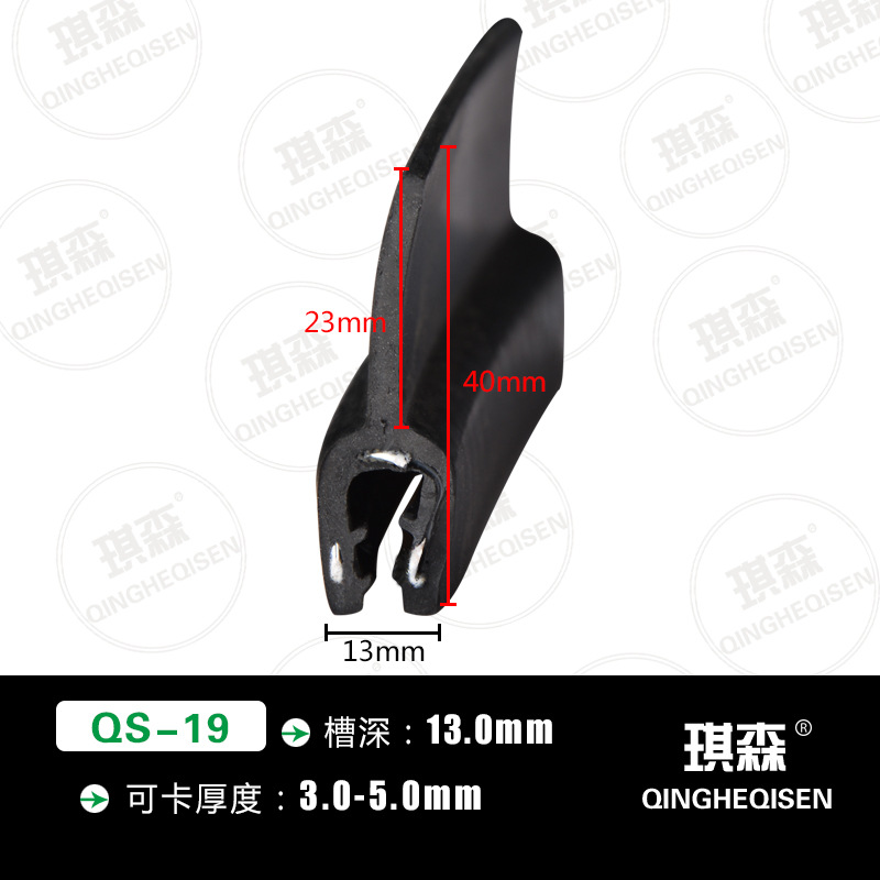 U形自夹紧式骨架密封条F型U型带翅密封条U型卡条包边条橡胶防撞条