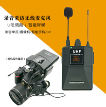 摄影采访无线话筒单反收音DV数码相机外接话筒手机直播录音麦克风