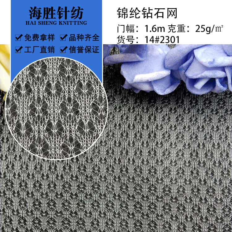 厂家批发  锦纶钻石网纱尼龙网眼布服装裙纱婚纱礼服面料