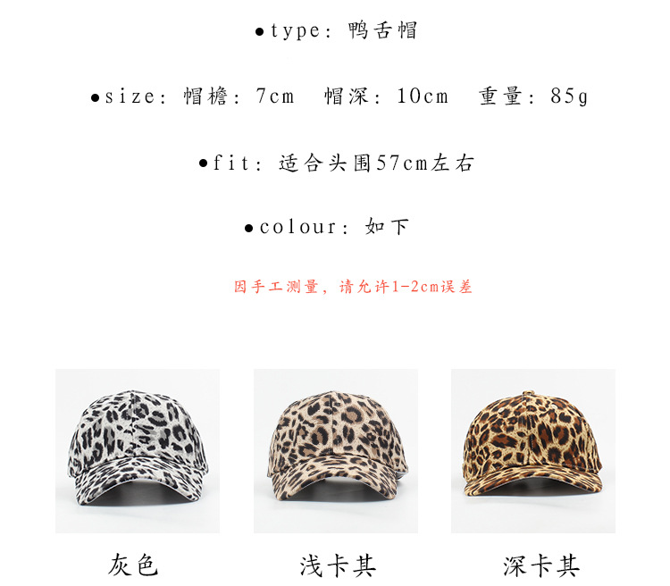 New Fashion Casual All-match Lovers Curved Brim Leopard  Cap display picture 2