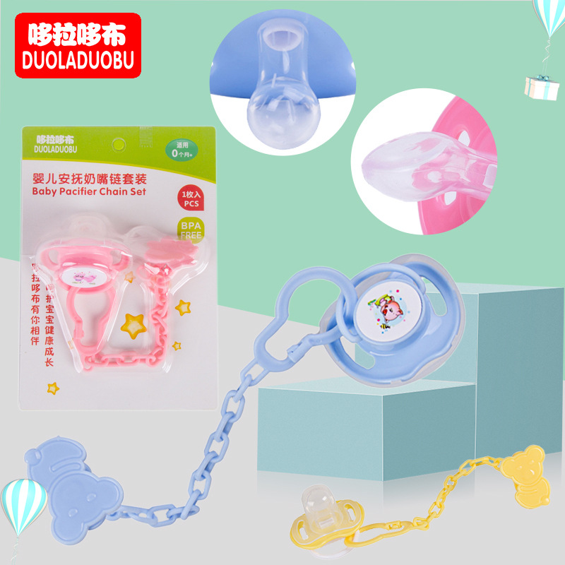哆拉哆布 婴儿卡通安抚奶嘴+奶嘴防掉链组合装安抚奶嘴链套装6084|ru