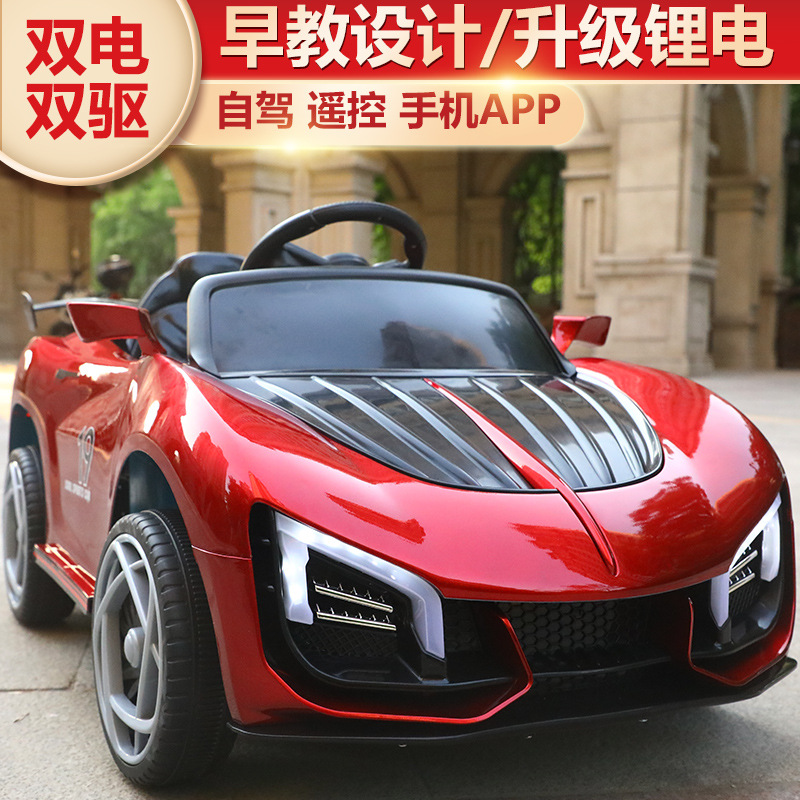 儿童电动车 四轮电动遥控车 小孩双驱玩具车 坐人宝宝电瓶车童车