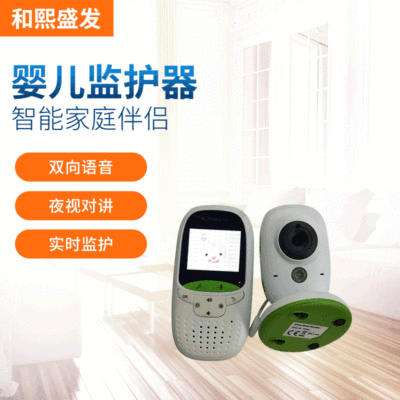 Baby monitors婴儿监护器 宝宝监控妈妈好帮手 厂家直销 质优价廉