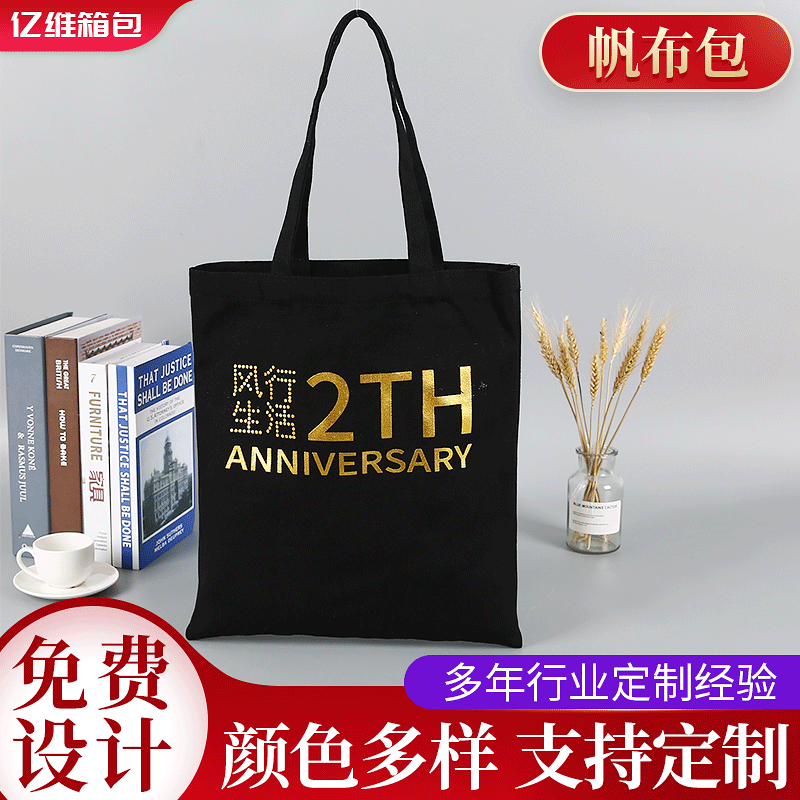 customized gift portable Cotton bags customized student Cotton Shopping Canvas bag Customized Propaganda Shopping bag