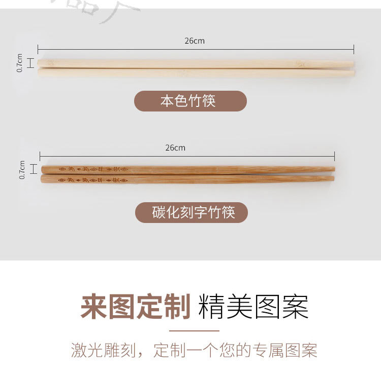 碳化刻字竹筷_03.jpg