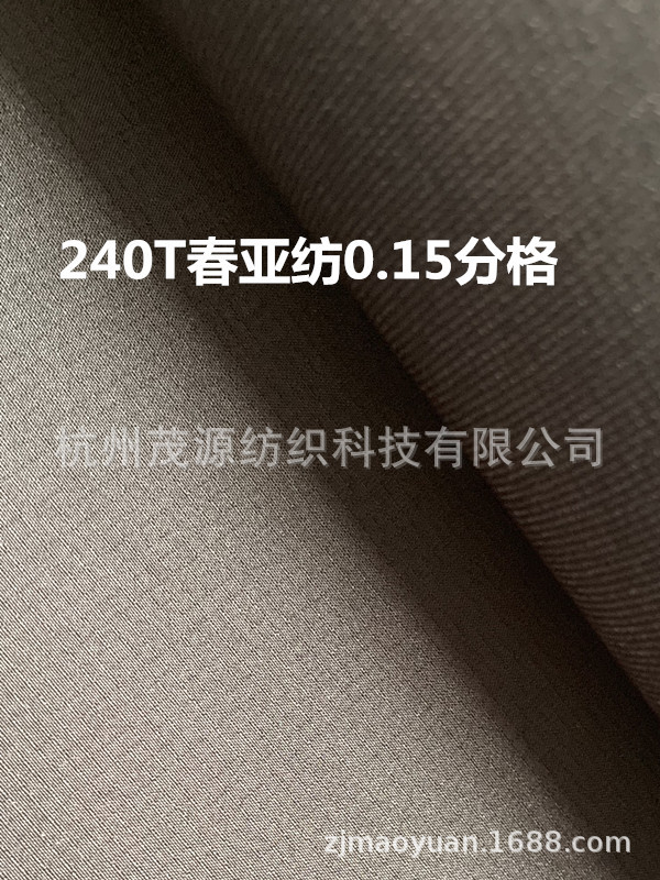 荧光黄 荧光绿 黑色240T春亚纺二分格子布料 防水服装过EN471