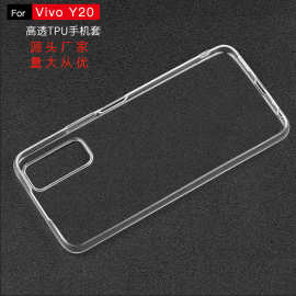 适用VIVO Y20手机壳TPU外贸高透保护软套S5彩印皮套素材厂家直销