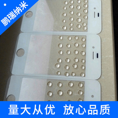 玻璃盖板专用防指纹油 防指纹油主剂 手机玻璃AF防指纹油