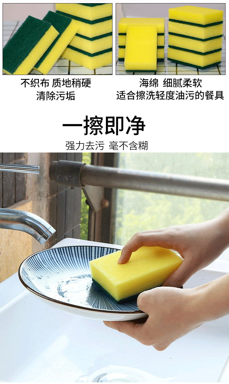 海绵擦详情_03