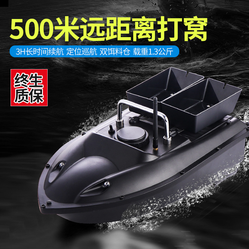 智能遥控打窝船500米自动定位一键返航钓鱼送钩定速巡航GPS打窝船