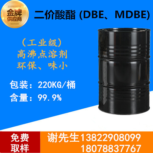 （粤东总代理）广州欧摩德元利二价酸酯DBE MDBE|ms