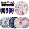 Jewelry, metal nail decoration, accessory for nails, wholesale