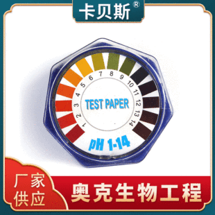 Поставка PH Guangfan Test Strip 1-14 -PH PH испытательная полоса PH Тестовая бумага испытательная бумага испытательная бумага