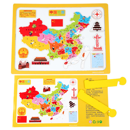Magnetic China Map Puzzle for Middle School Students, Large Magnetic World Map for Children Aged 6 and Up, Boys and Girls Educational Toy