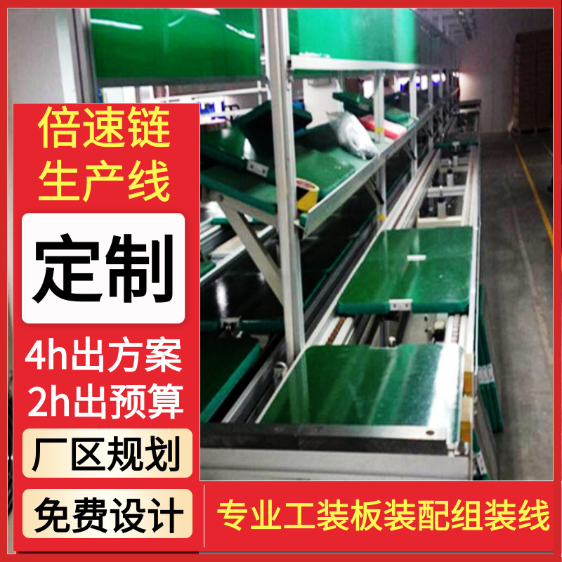 深圳丰胸仪器生产流水线 上下层倍速线生产线 美体仪器自动组装线