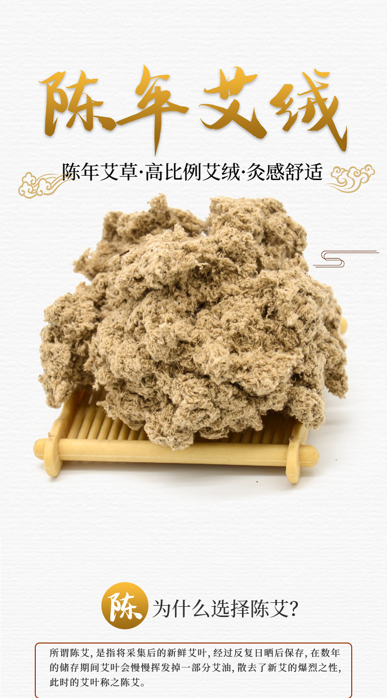 Five Year Aged Mugwort Moxa Wool Ai Rong 500g Bag Long Fiber Hand Stone Milled Moxa Rolls for Moxibustion key features