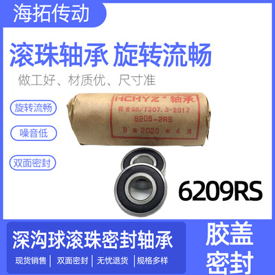 bearing 6209RS internal diameter 45 external diameter 85 thickness 19 Deep groove ball bearing Two-sided seal up bearing wholesale